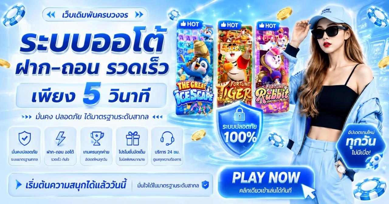WEB168 เว็บตรงสล็อตออนไลน์ครบทุกค่าย ฝากถอนออโต้