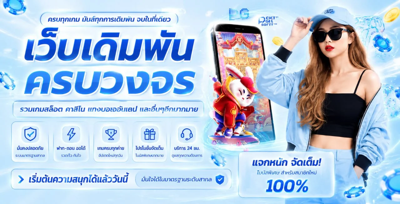 WEB168 (WAEB168) ทางเข้าเว็บตรง สล็อตครบ ฝากถอนออโต้